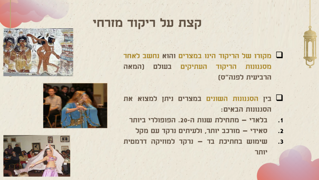 ההיסטוריה של מצרים by noa - Ourboox.com