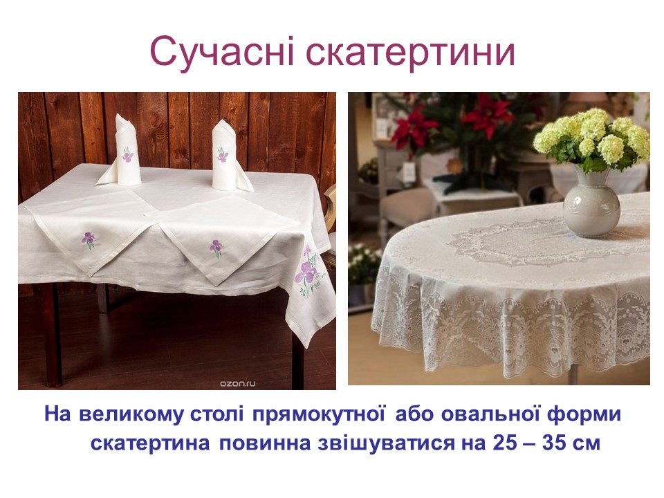 Виготовлення столової білизни by Валентина Пархоменко - Ourboox.com