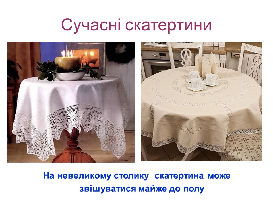 Виготовлення столової білизни by Валентина Пархоменко - Ourboox.com