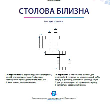 Виготовлення столової білизни by Валентина Пархоменко - Ourboox.com