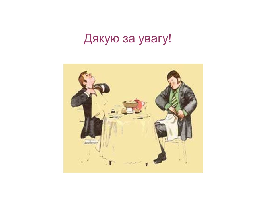 Виготовлення столової білизни by Валентина Пархоменко - Ourboox.com