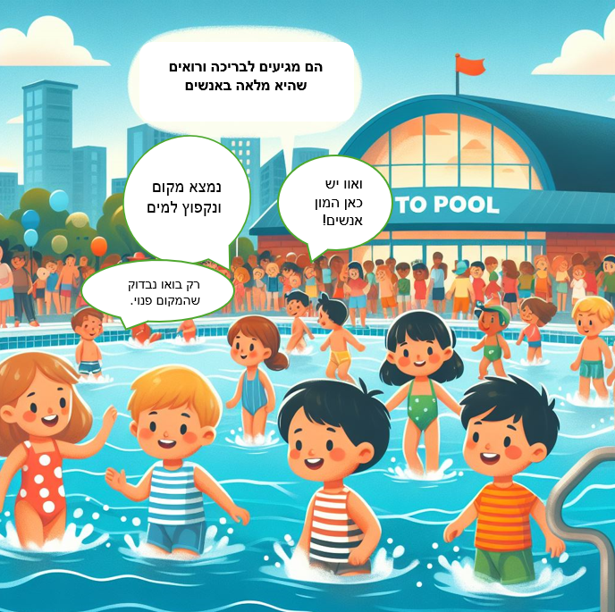 הקפיצה שהרטיבה את כולם by bitya gluskin - Illustrated by ביתיה גלוסקין - Ourboox.com