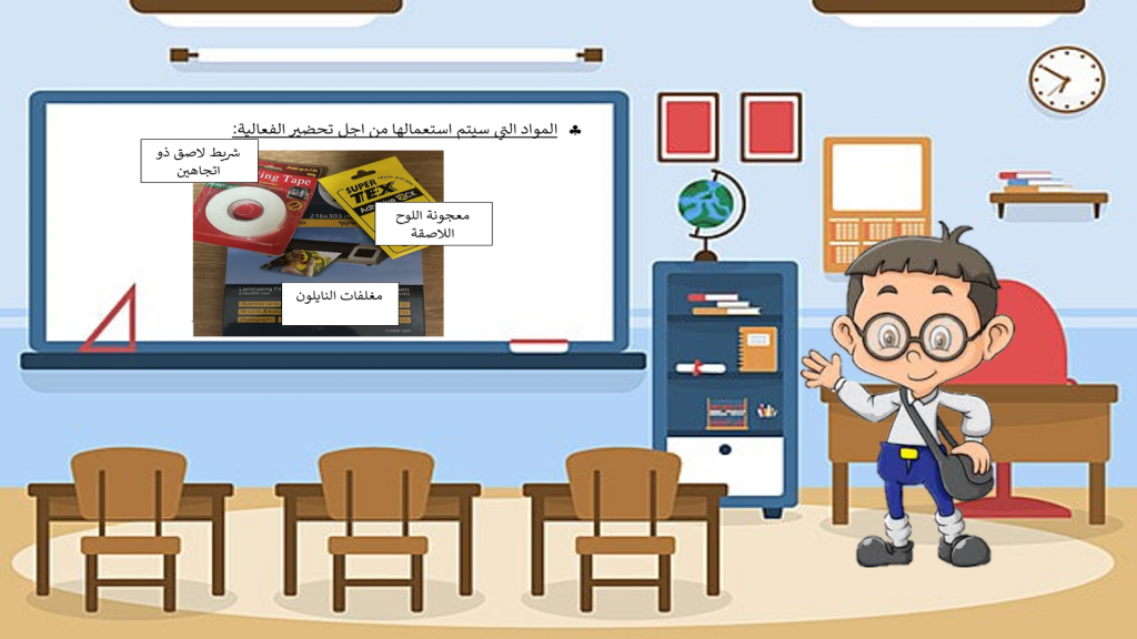 رحلة للتعرف على جسم الانسان by Arees Zidan - Illustrated by أريس زيدان - Ourboox.com