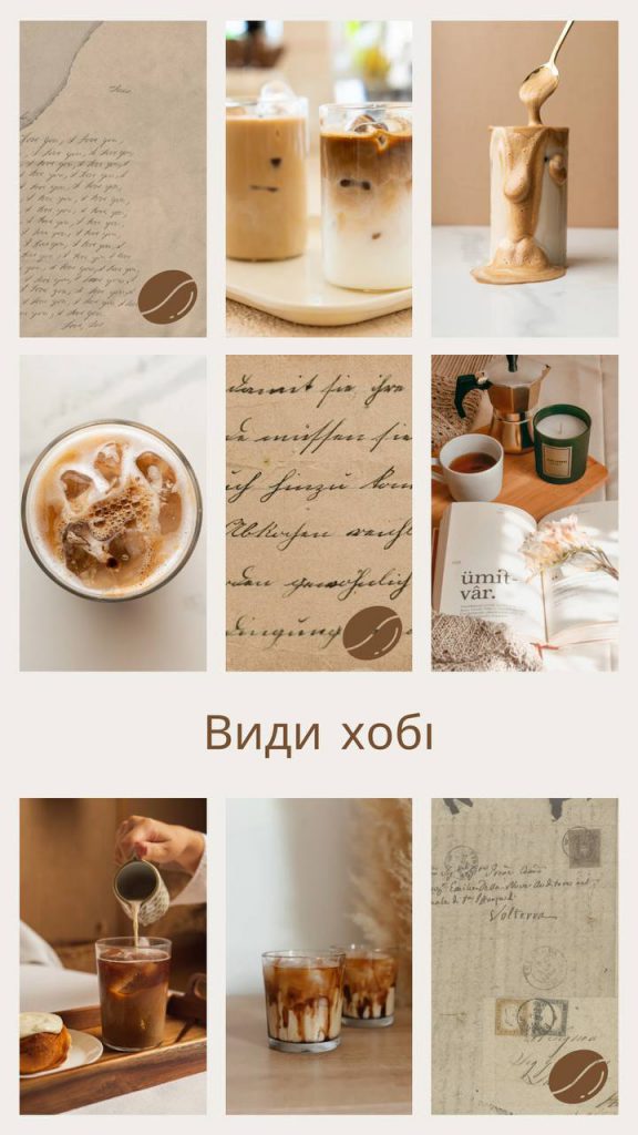 Види хобі by Fedoruk Sofia - Illustrated by Софія Федорук - Ourboox.com