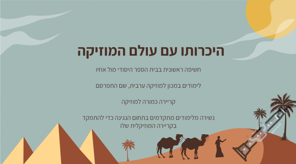 ההיסטוריה של מצרים by noa - Ourboox.com