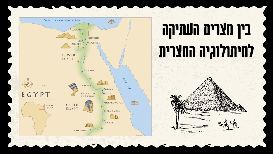 ההיסטוריה של מצרים by noa - Ourboox.com