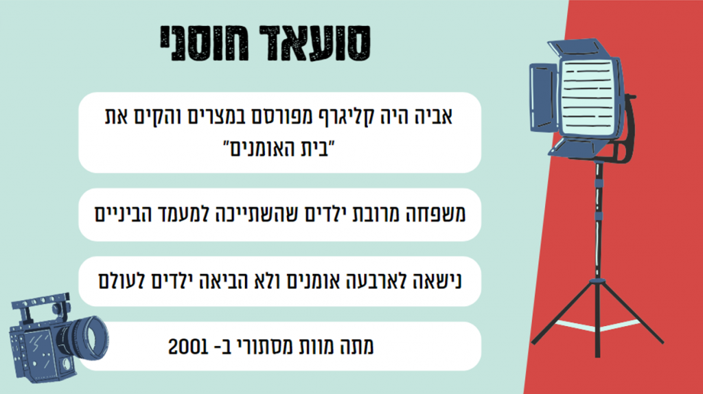 ההיסטוריה של מצרים by noa - Ourboox.com