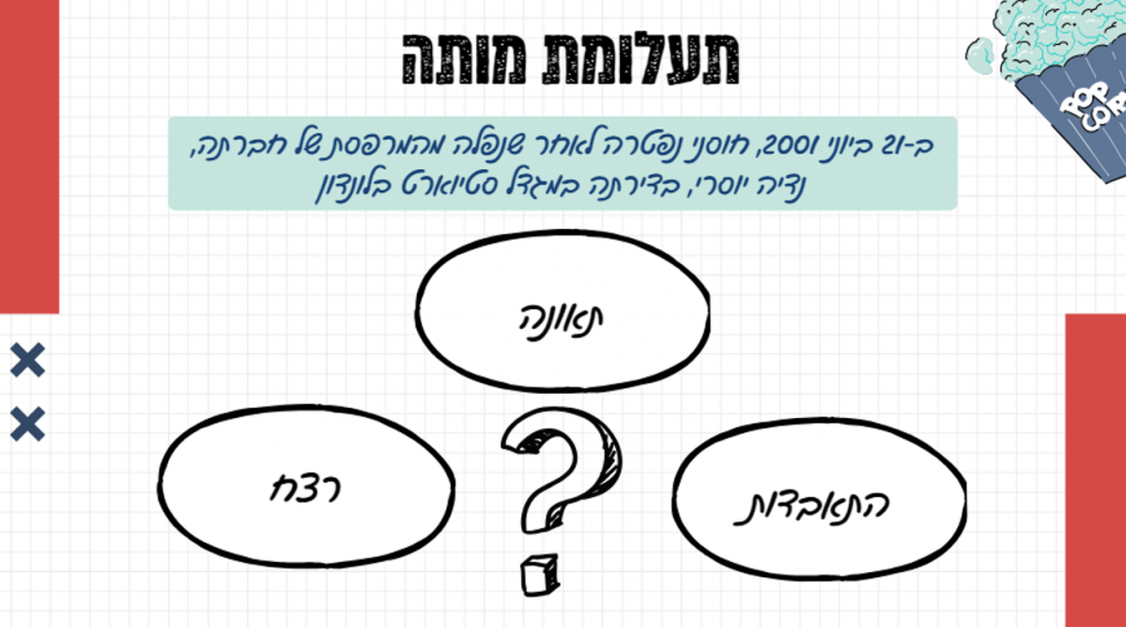 ההיסטוריה של מצרים by noa - Ourboox.com