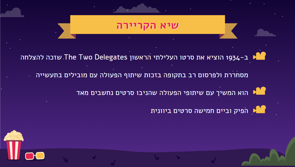 ההיסטוריה של מצרים by noa - Ourboox.com