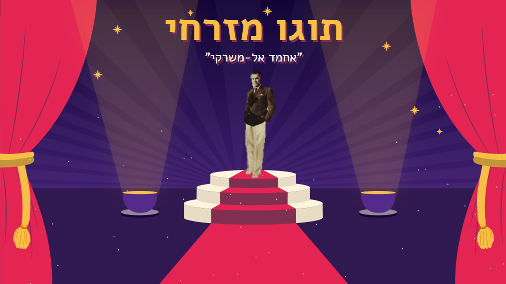 ההיסטוריה של מצרים by noa - Ourboox.com