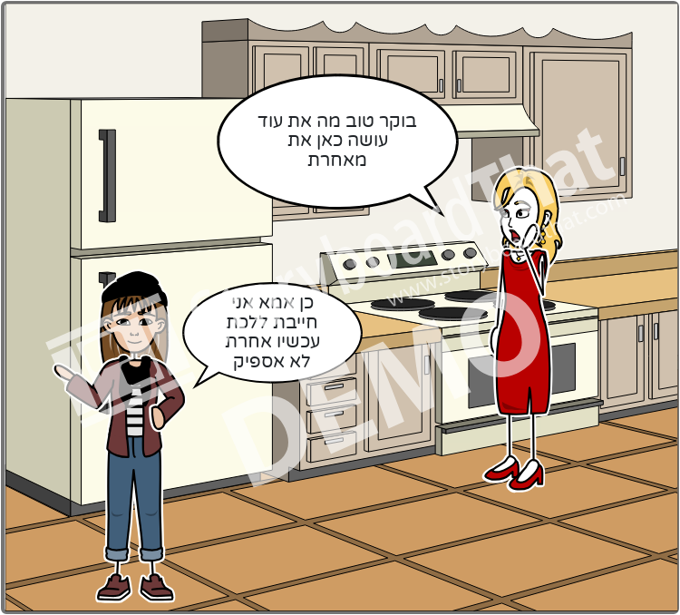 ארוחה מזינה שני אלפרוביץ by shanyalper - Illustrated by שני אלפרוביץ - Ourboox.com