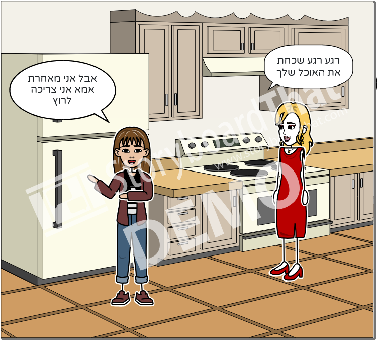 ארוחה מזינה שני אלפרוביץ by shanyalper - Illustrated by שני אלפרוביץ - Ourboox.com