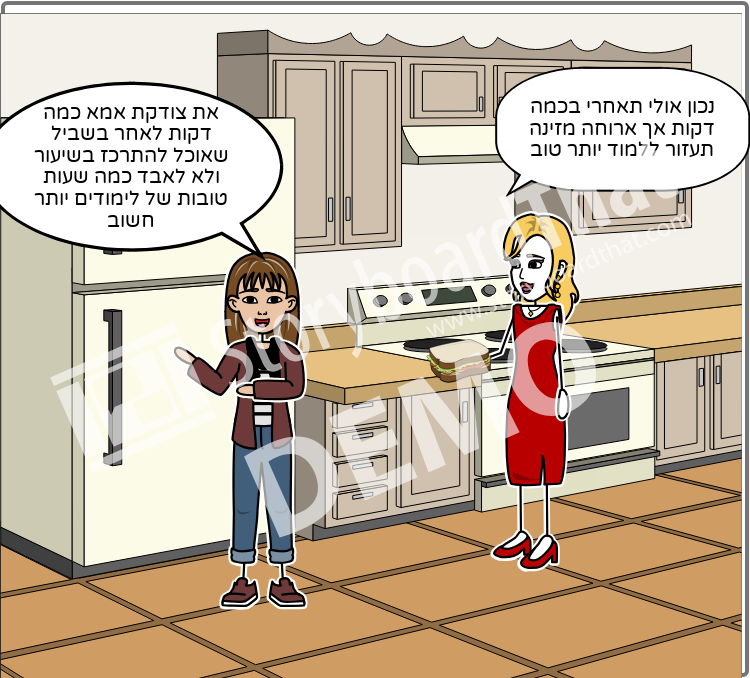 ארוחה מזינה שני אלפרוביץ by shanyalper - Illustrated by שני אלפרוביץ - Ourboox.com