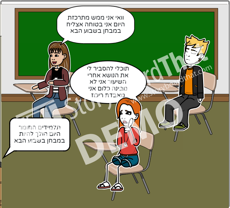 ארוחה מזינה שני אלפרוביץ by shanyalper - Illustrated by שני אלפרוביץ - Ourboox.com