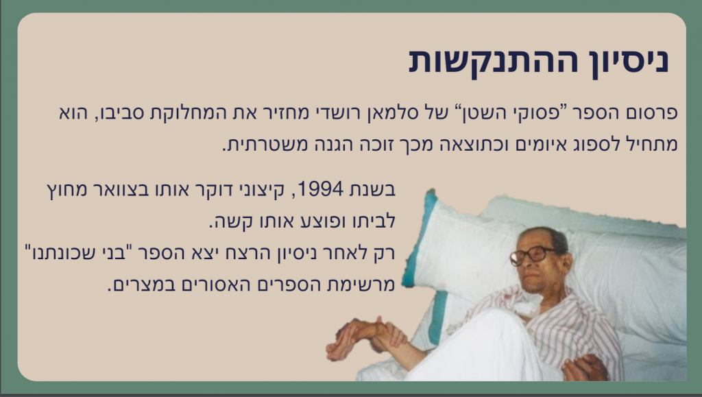 ההיסטוריה של מצרים by noa - Ourboox.com