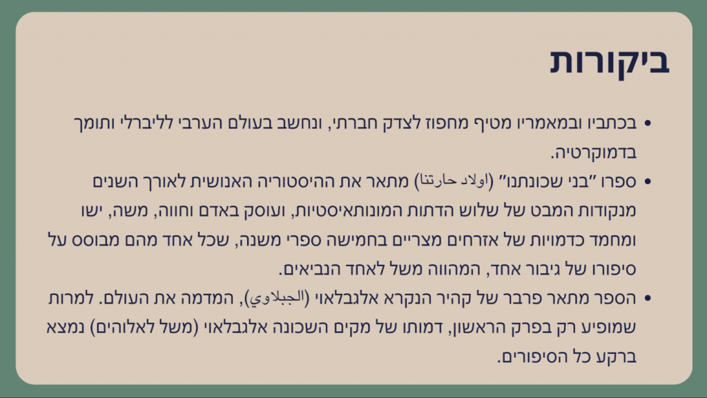 ההיסטוריה של מצרים by noa - Ourboox.com