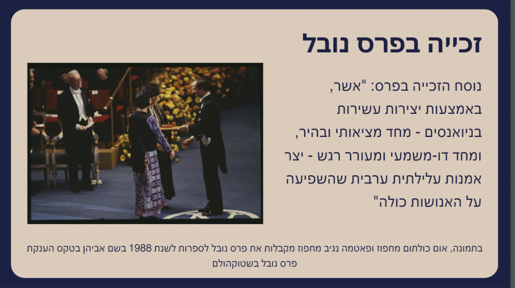 ההיסטוריה של מצרים by noa - Ourboox.com