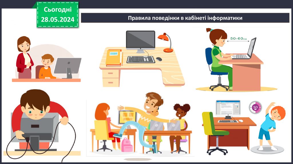 Введення та редагування тексту у текстовому процесорі Word. Використання спеціальних символів. Перевірка правопису by Nazarii Vasylyshyn - Ourboox.com