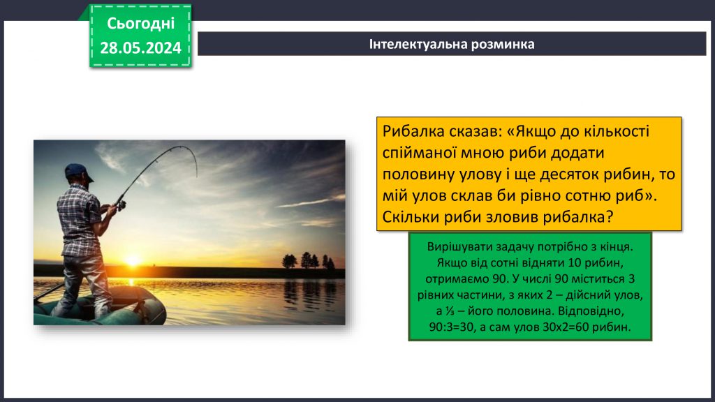 Введення та редагування тексту у текстовому процесорі Word. Використання спеціальних символів. Перевірка правопису by Nazarii Vasylyshyn - Ourboox.com