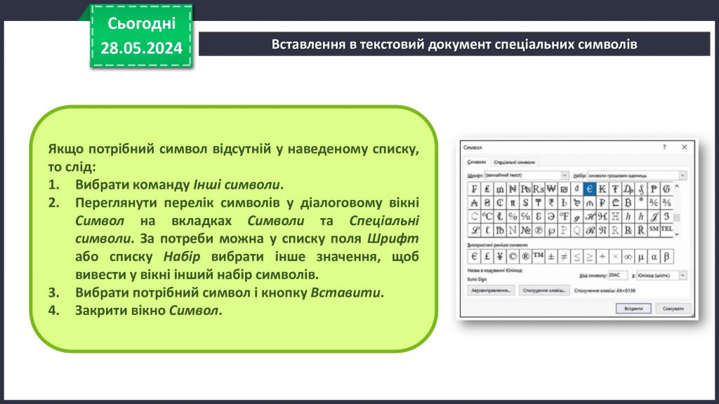 Введення та редагування тексту у текстовому процесорі Word. Використання спеціальних символів. Перевірка правопису by Nazarii Vasylyshyn - Ourboox.com