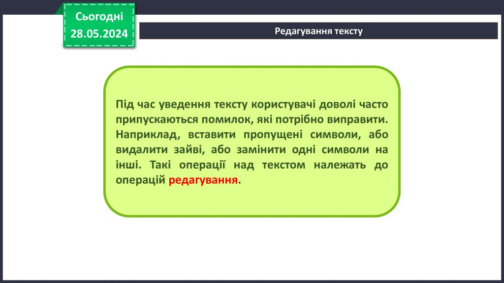 Введення та редагування тексту у текстовому процесорі Word. Використання спеціальних символів. Перевірка правопису by Nazarii Vasylyshyn - Ourboox.com