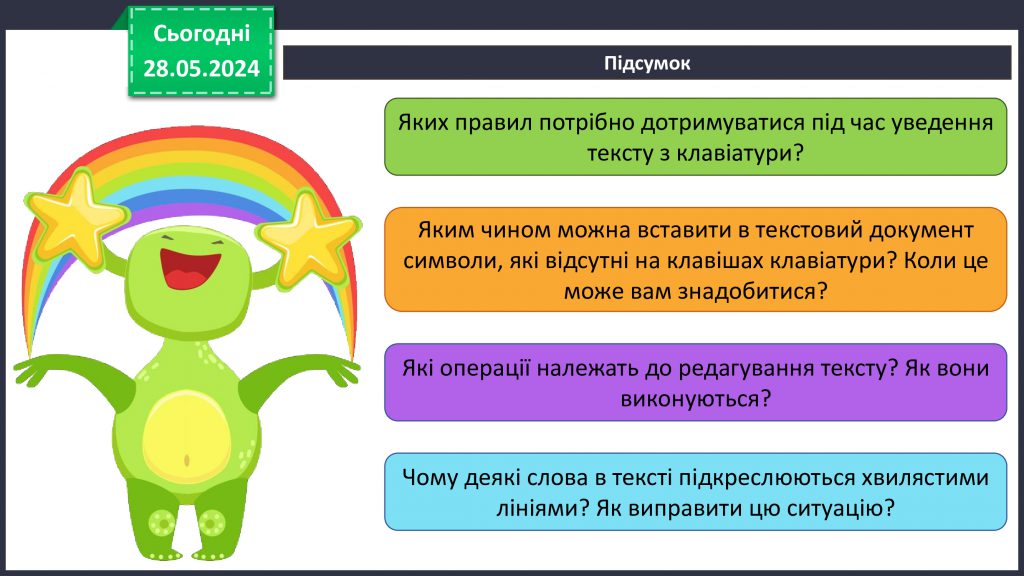 Введення та редагування тексту у текстовому процесорі Word. Використання спеціальних символів. Перевірка правопису by Nazarii Vasylyshyn - Ourboox.com