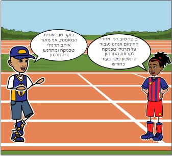 המרתון הראשון של דני by netanelsomech - Ourboox.com