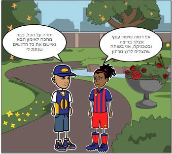 המרתון הראשון של דני by netanelsomech - Ourboox.com