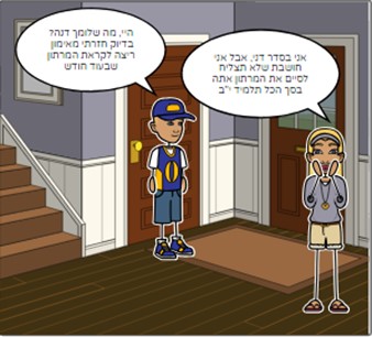 המרתון הראשון של דני by netanelsomech - Ourboox.com