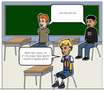 המרתון הראשון של דני by netanelsomech - Ourboox.com