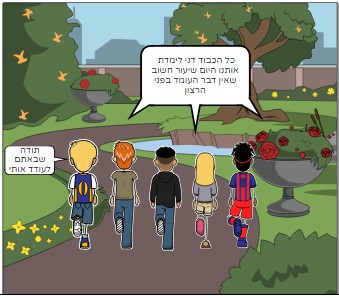 המרתון הראשון של דני by netanelsomech - Ourboox.com