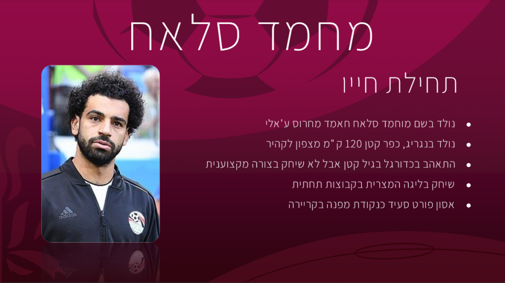 ההיסטוריה של מצרים by noa - Ourboox.com