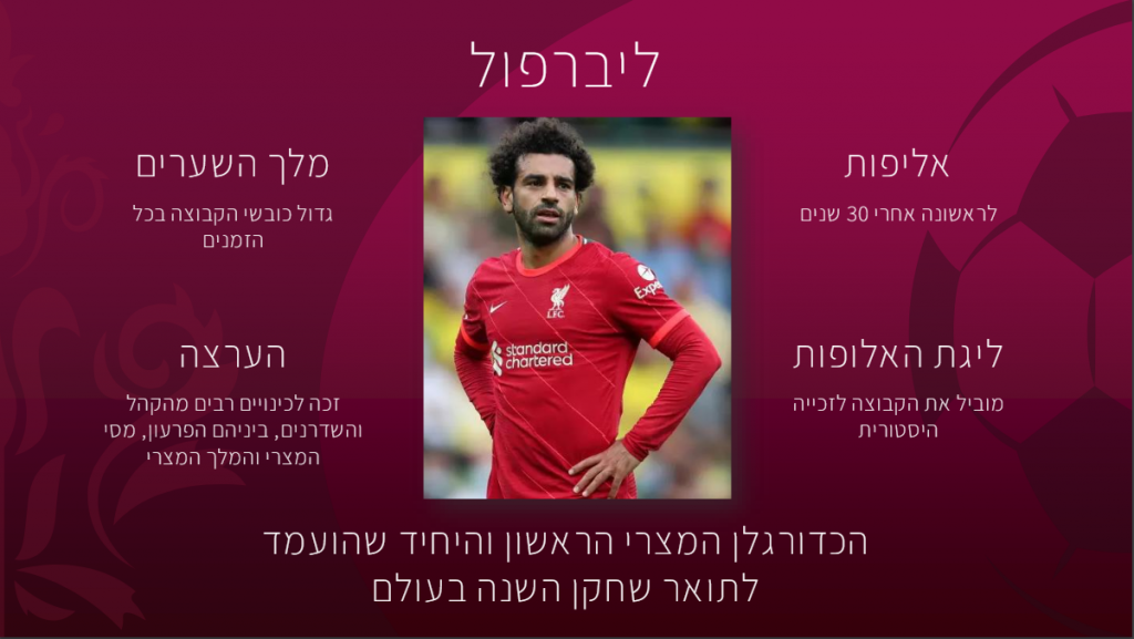 ההיסטוריה של מצרים by noa - Ourboox.com