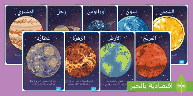 العلوم by esraa alian - Illustrated by اسراء عليان - Ourboox.com