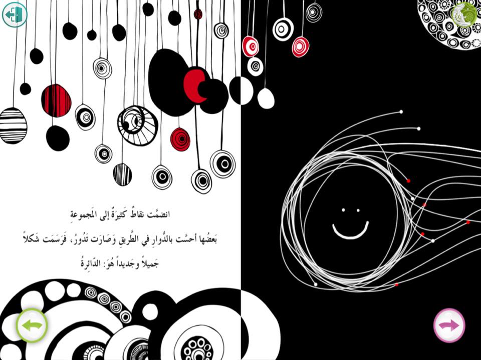 حكاية نقطة على دفتر ابيض by manal - Ourboox.com