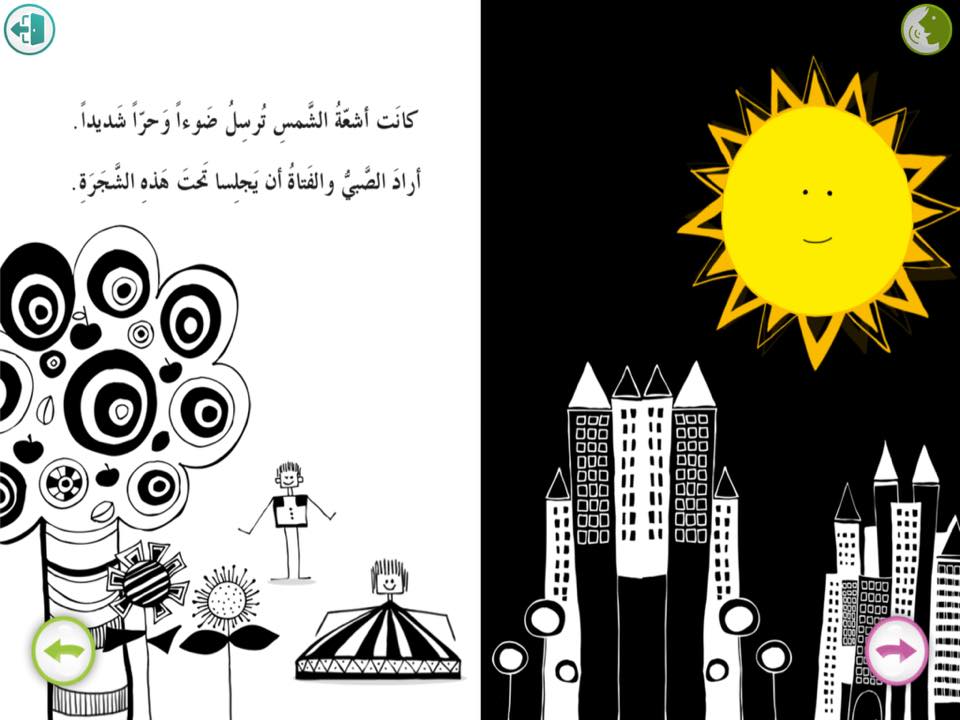 حكاية نقطة على دفتر ابيض by manal - Ourboox.com