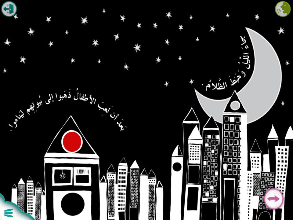 حكاية نقطة على دفتر ابيض by manal - Ourboox.com