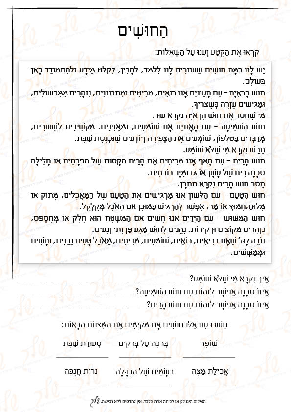 עברית הבנת הנקרא by jomah - Ourboox.com