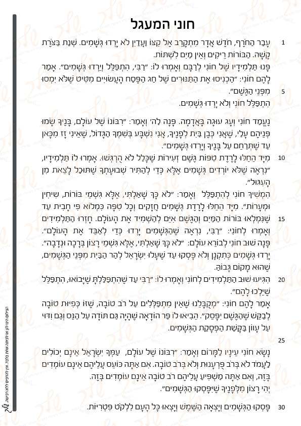 עברית הבנת הנקרא by jomah - Ourboox.com