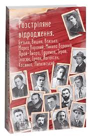 Українська література періоду 