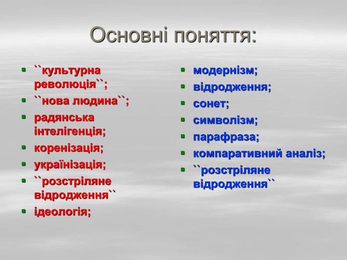 Розстріляне відродження. Поезія by Kolesnik Ludmila - Illustrated by Людмила Колесник - Ourboox.com