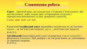 Розстріляне відродження. Поезія by Kolesnik Ludmila - Illustrated by Людмила Колесник - Ourboox.com