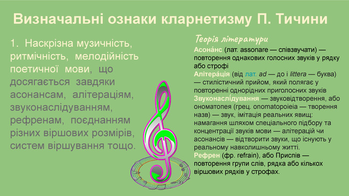 Розстріляне відродження. Поезія by Kolesnik Ludmila - Illustrated by Людмила Колесник - Ourboox.com