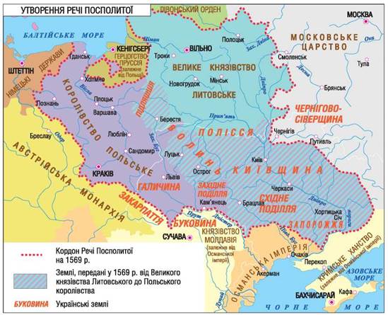 Люблінська унія by Iryna Ustinova - Ourboox.com