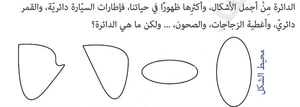 الدائرة by jawad - Ourboox.com