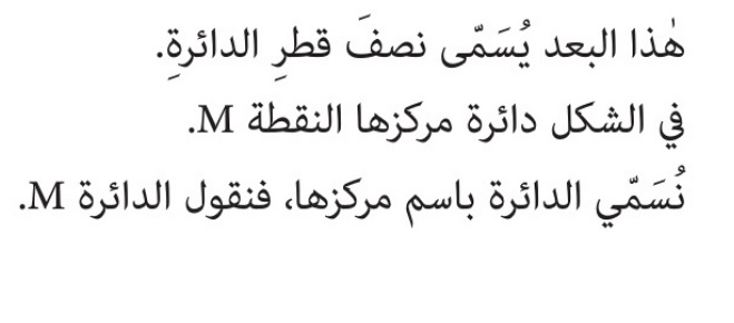 الدائرة by jawad - Ourboox.com