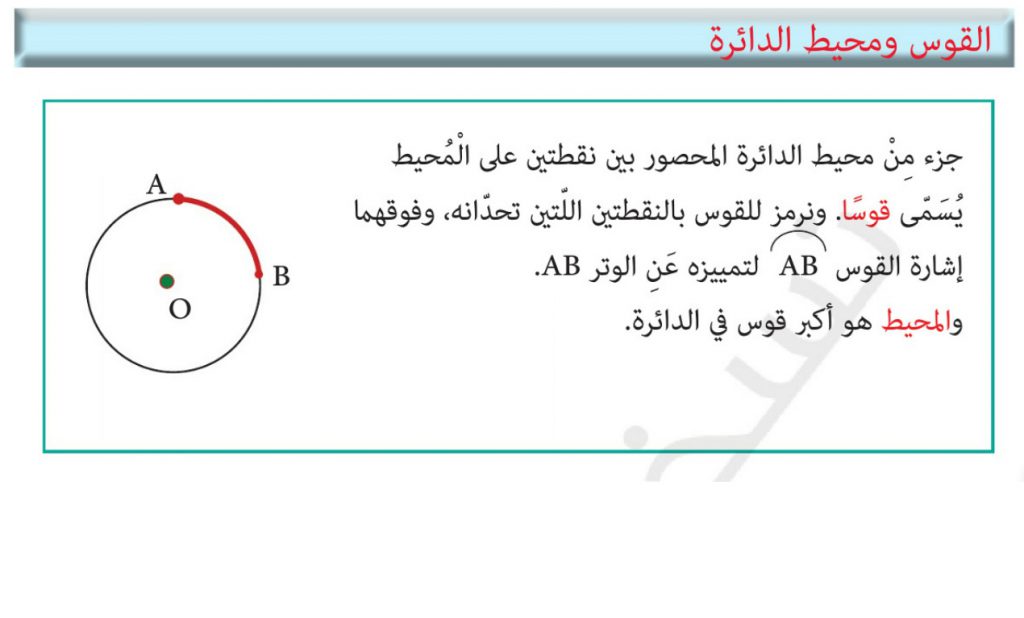الدائرة by jawad - Ourboox.com