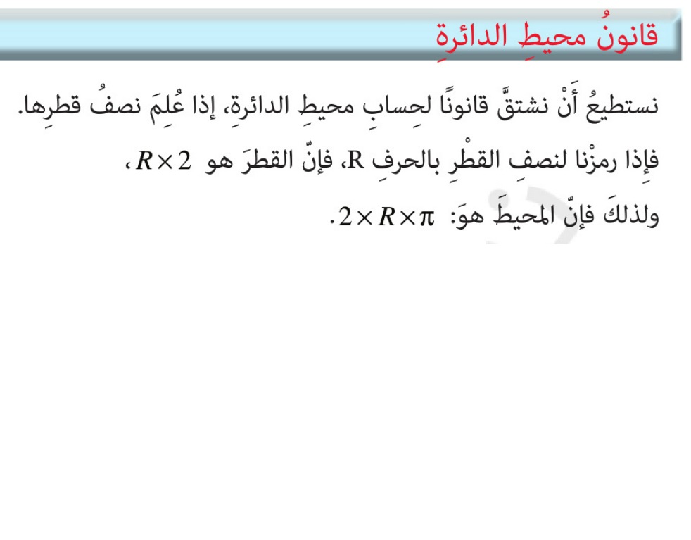 الدائرة by jawad - Ourboox.com