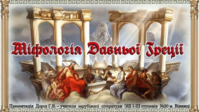Зарубіжна література. Готуємося до 6 класу by Наталія Рульова - Ourboox.com