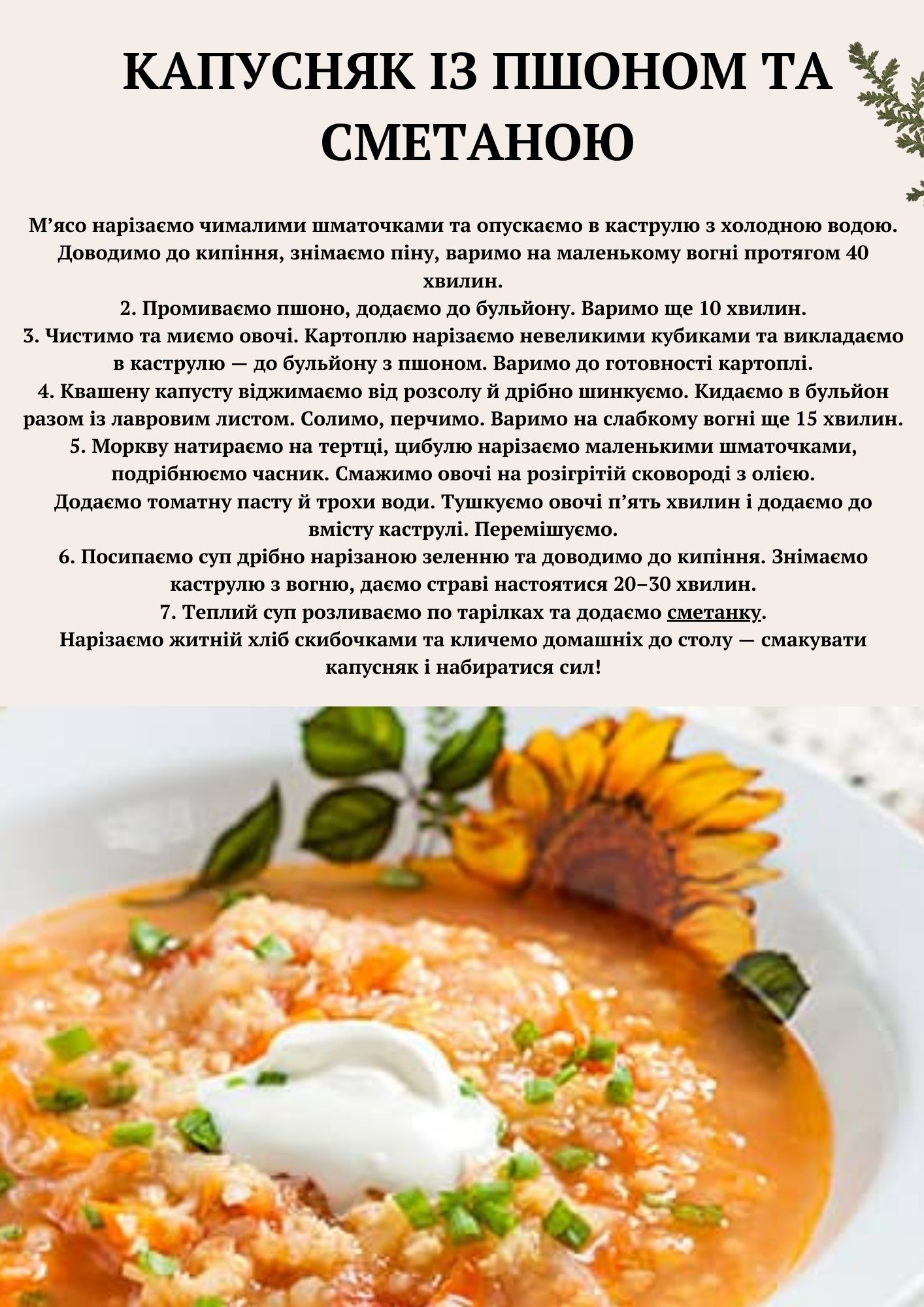 Рецепти страв by Anna - Ourboox.com